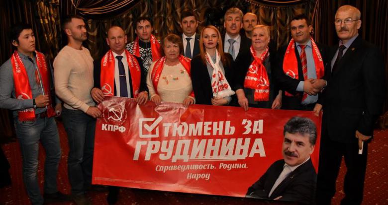 Тюменские коммунисты приняли участие во встрече Павла Грудинина с избирателями (ВИДЕО)