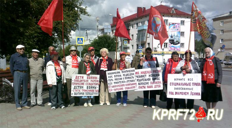 Дети войны Ялуторовска вышли на митинг в защиту своих прав