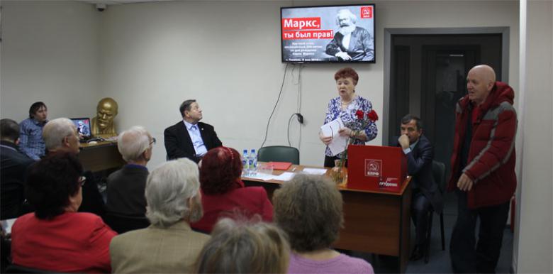 Тюменские коммунисты провели круглый стол, посвящённый 200-летию со дня рождения Карла Маркса