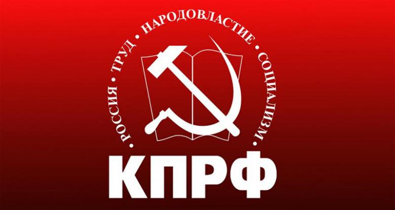 Информационное сообщение о работе III совместного Пленума Комитета и КРК Тюменского районного отделения КПРФ
