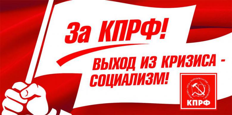 КПРФ сдала документы на выдвижение кандидатов в депутаты Тюменской городской Думы