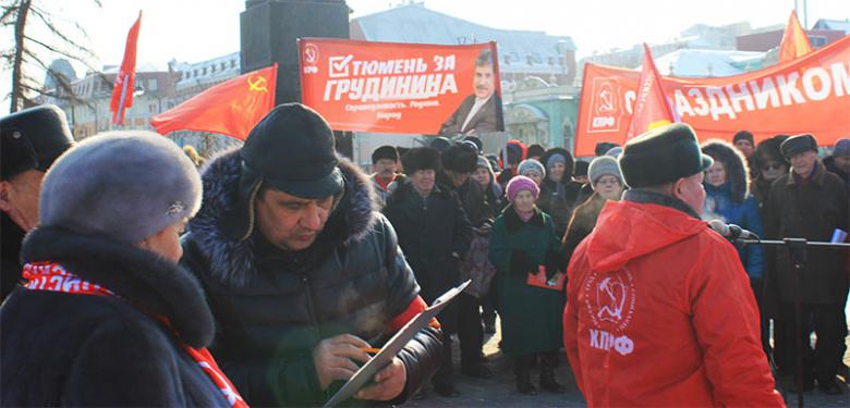 Тюменские коммунисты достойно встретили столетие Красной Армии