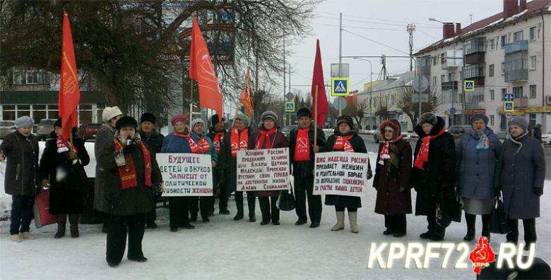 Ялуторовские коммунисты поздравили женщин с праздником