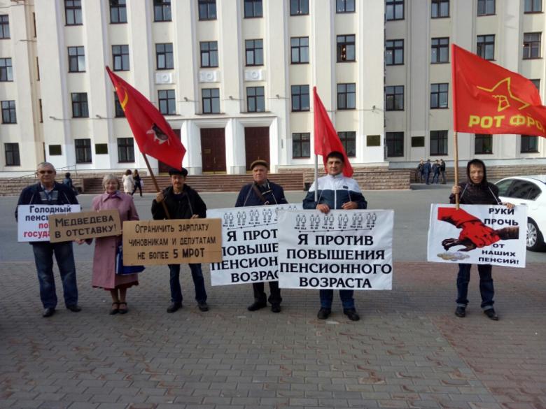 Тюменские коммунисты против пенсионной реформы!