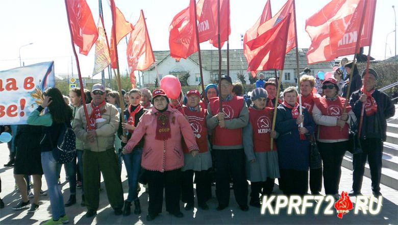 День международной солидарности трудящихся отметили в Ялуторовске