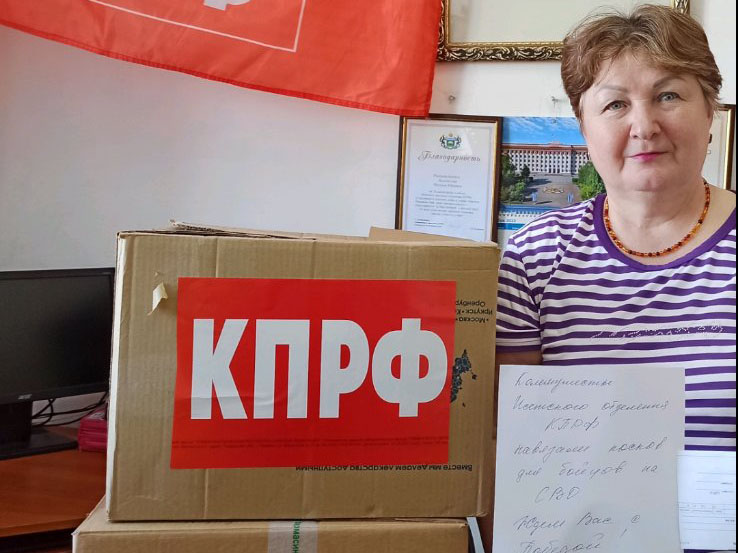 Коммунисты Исетского района оказывают помощь участникам СВО