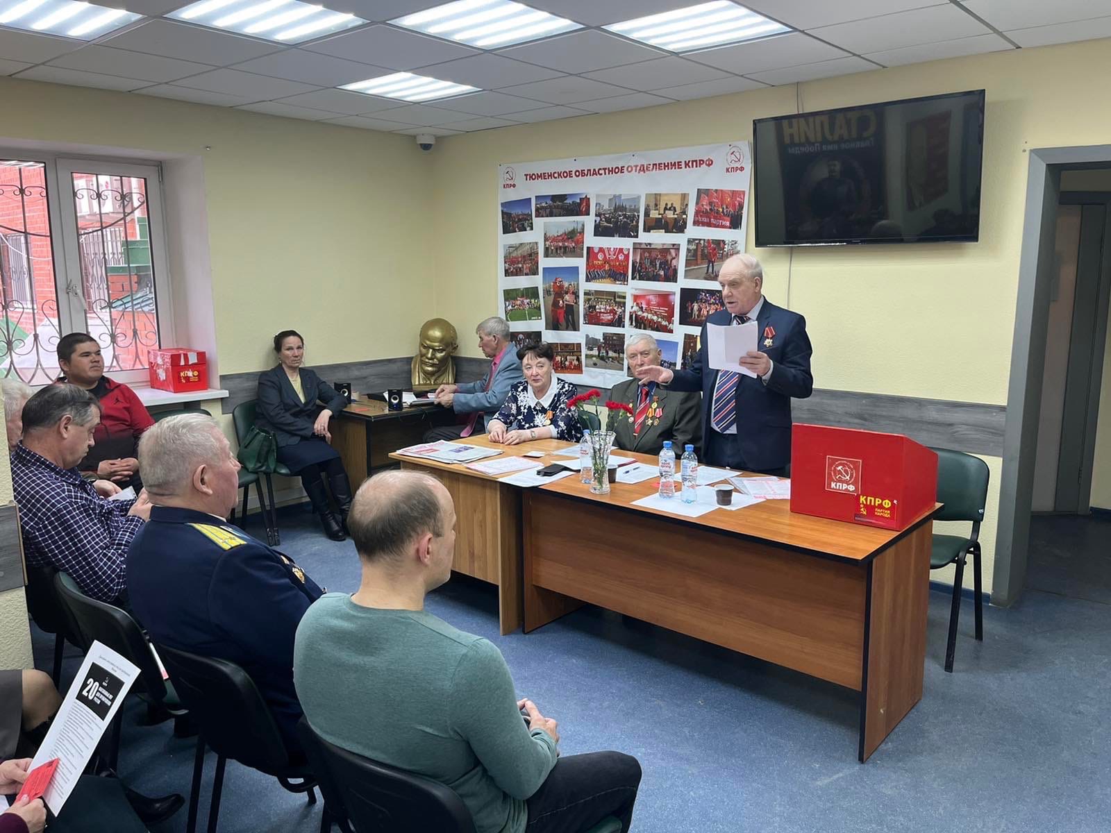 XII отчётно-выборная Конференция Тюменского районного отделения КПРФ
