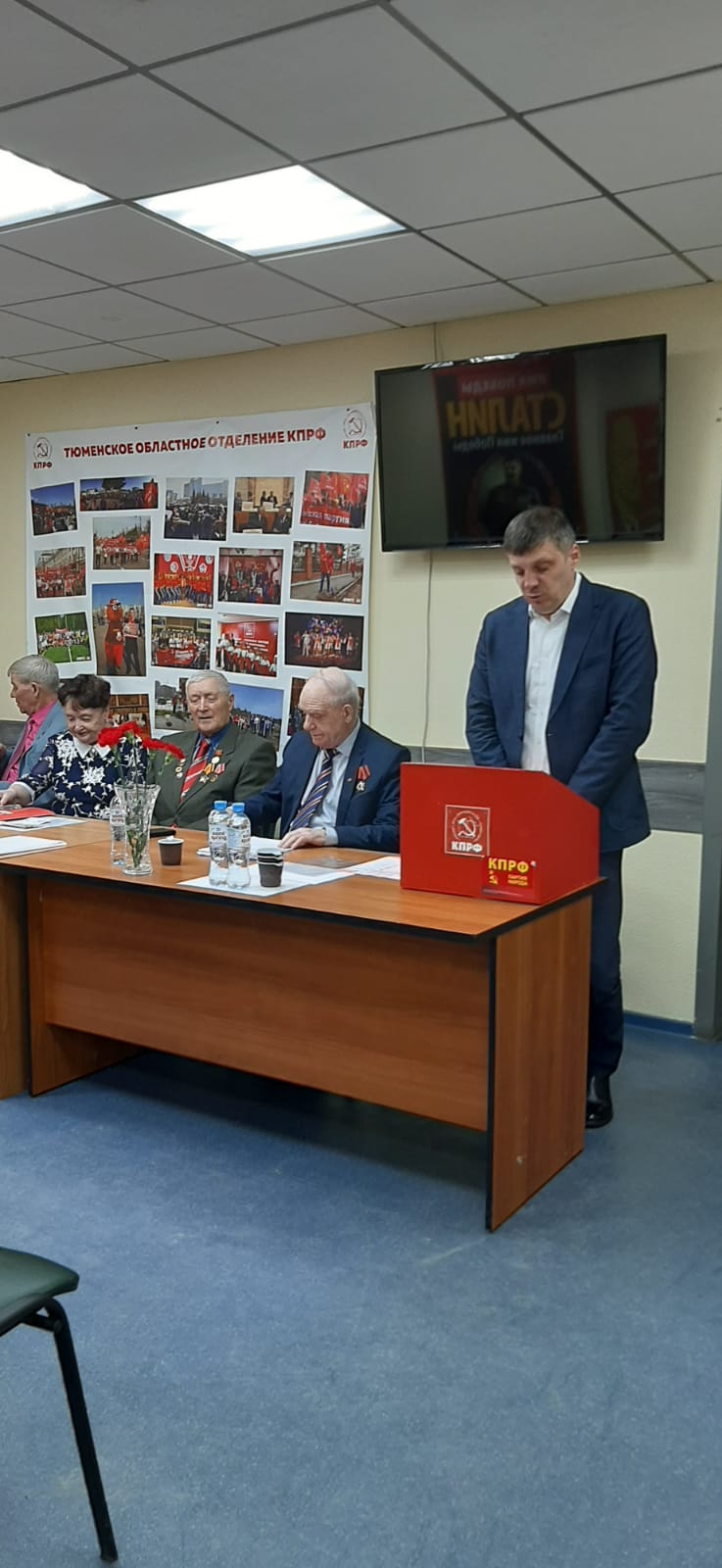 XII отчётно-выборная Конференция Тюменского районного отделения КПРФ