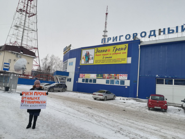 В Тюмени продолжаются пикеты в поддержку Юрия Юхневича